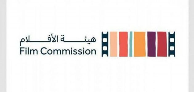 بنسبة تصل لـ 60%.. هيئة الأفلام السعودية تُعلن مفاجأة كبرى لصناع السينما في مهرجان كان