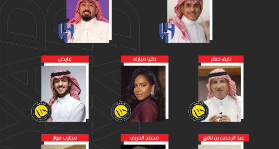 ديربي النصر والهلال يشعل الوسط الفني.. توقعات النجوم تنقسم بين “العالمي” و”الزعيم”