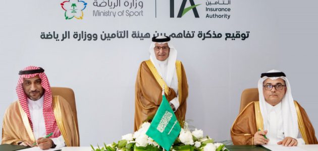 شراكة استراتيجية بين وزارة الرياضة وهيئة التأمين لتطوير قطاع التأمين الرياضي في السعودية