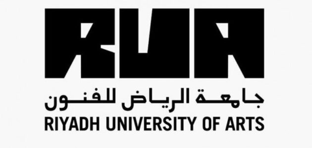 جامعة الرياض للفنون تفتح أبوابها: انطلاق التسجيل لأول دفعة في تخصصات الأفلام والموسيقى والمسرح