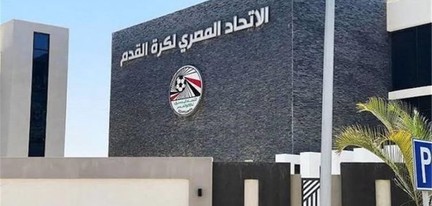 عقوبات تصل للشطب.. اتحاد الكرة المصري يصدر 6 قرارات حاسمة بشأن أزمة نادي أورانج
