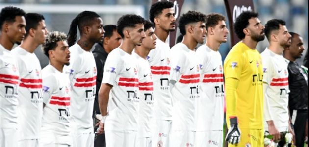من هو معلق مباراة الزمالك واتحاد العاصمة اليوم في نهائي الكونفدرالية؟ إليك القائمة الكاملة والقنوات الناقلة