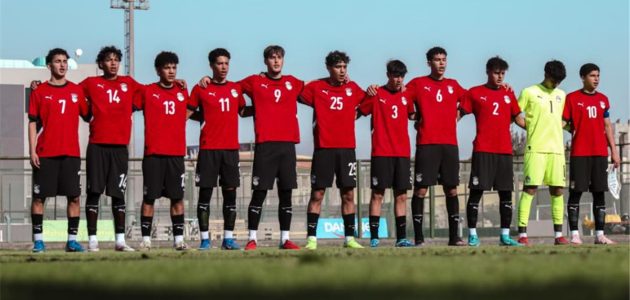 تشكيل منتخب مصر تحت 17 عامًا الرسمي لمواجهة المغرب في قمة كأس أمم إفريقيا للناشئين